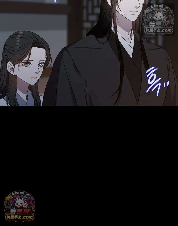 푸른 미명 끝에서 8화 53
