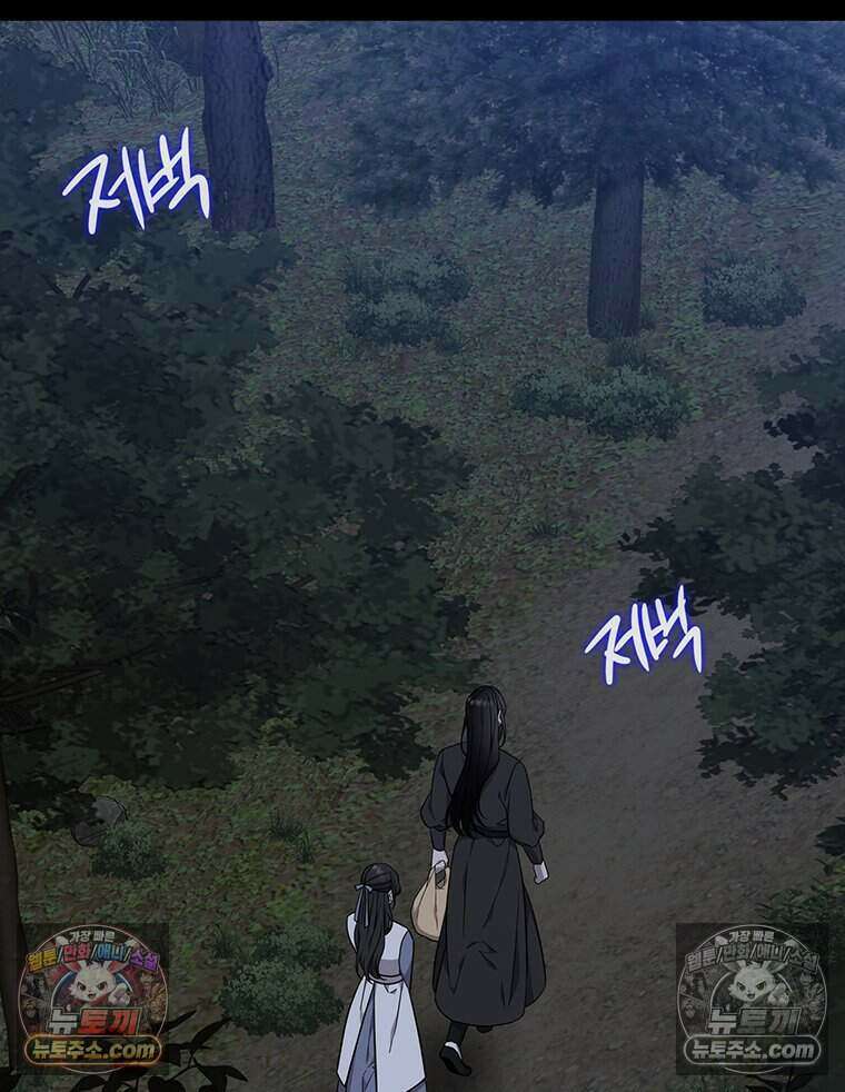 푸른 미명 끝에서 8화 59