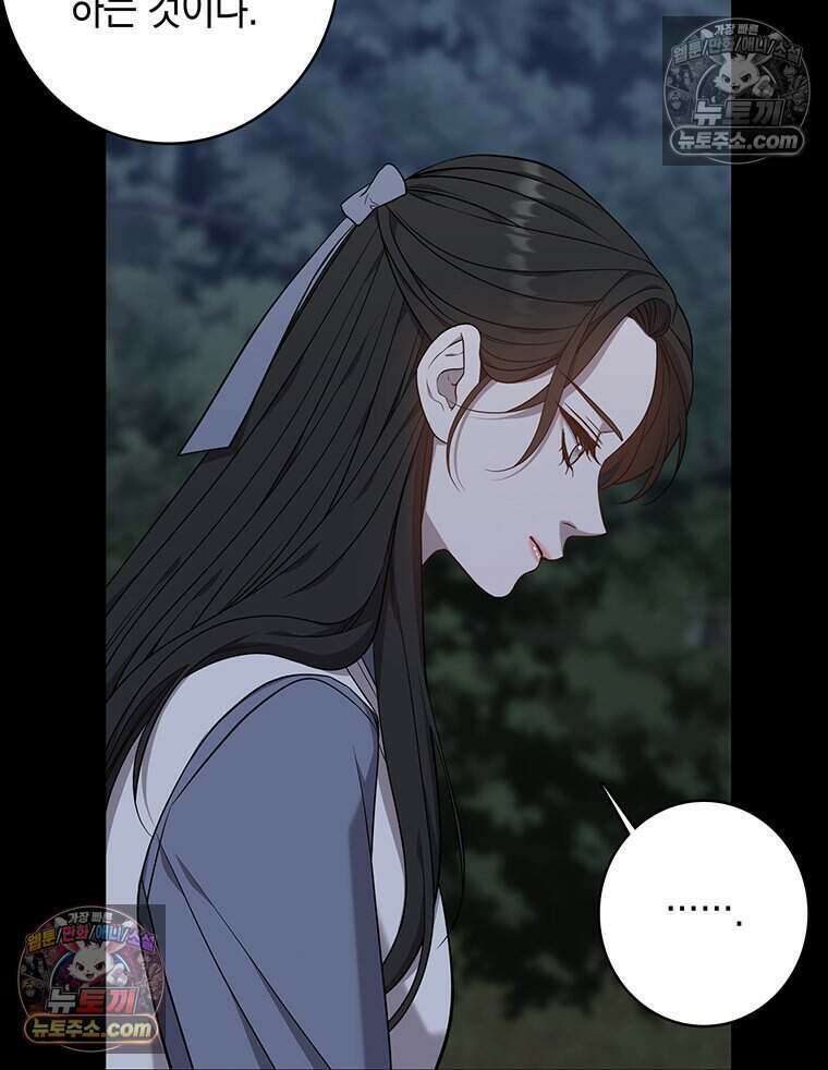 푸른 미명 끝에서 8화 62