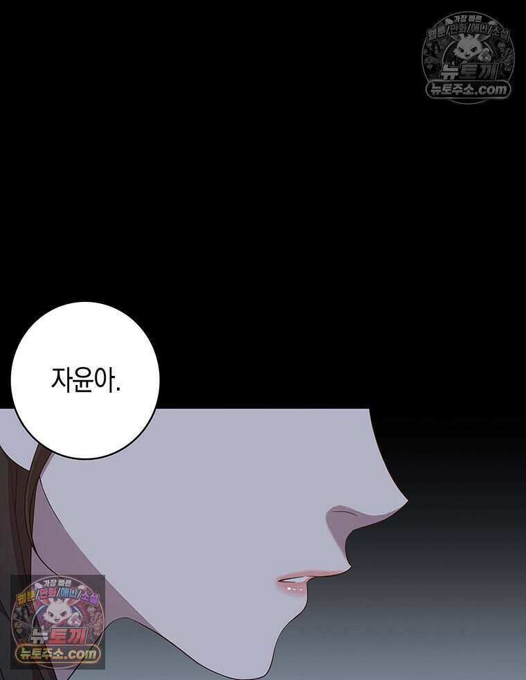 푸른 미명 끝에서 8화 63
