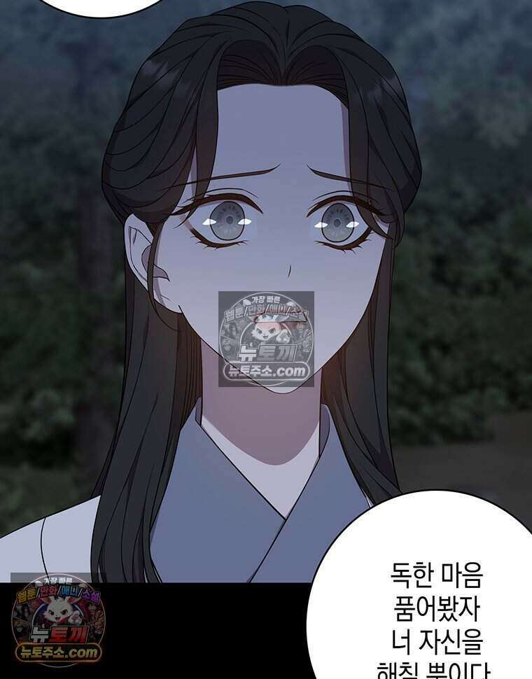 푸른 미명 끝에서 8화 69
