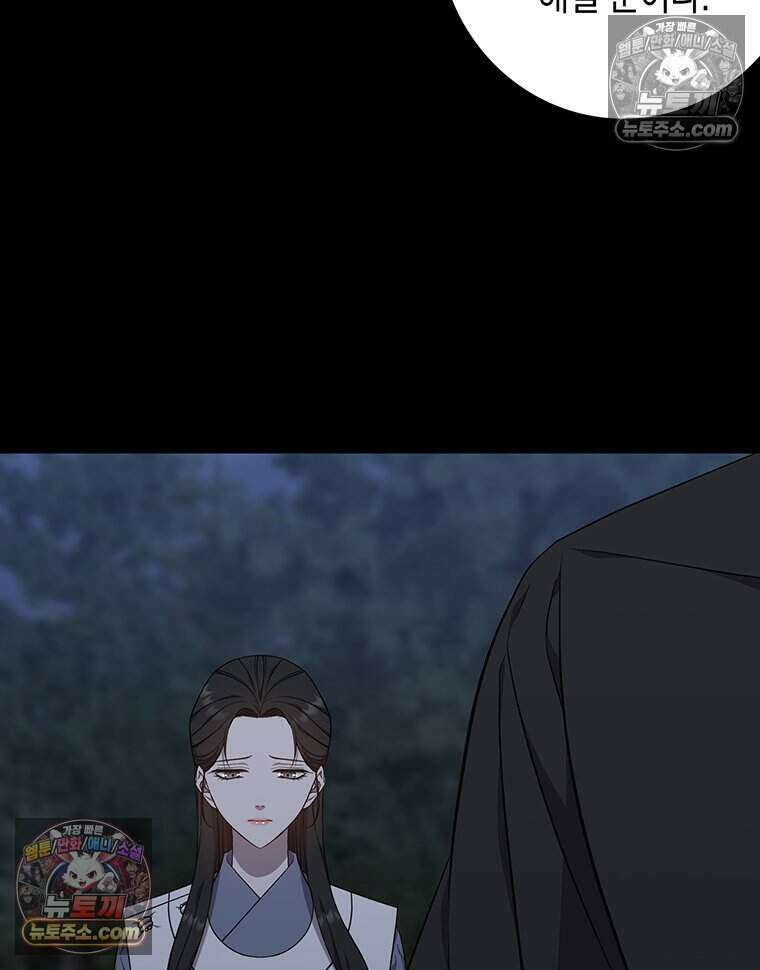 푸른 미명 끝에서 8화 70