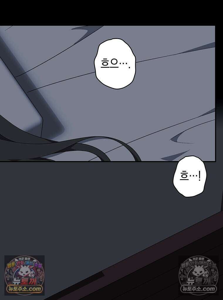 푸른 미명 끝에서 8화 73