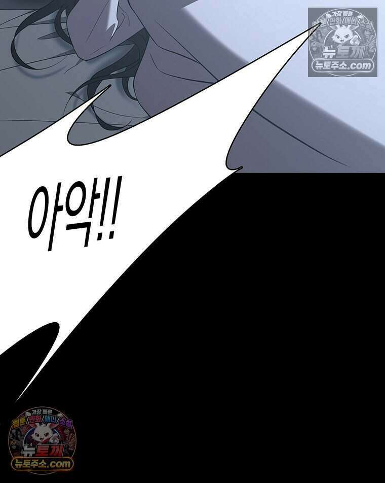 푸른 미명 끝에서 8화 84