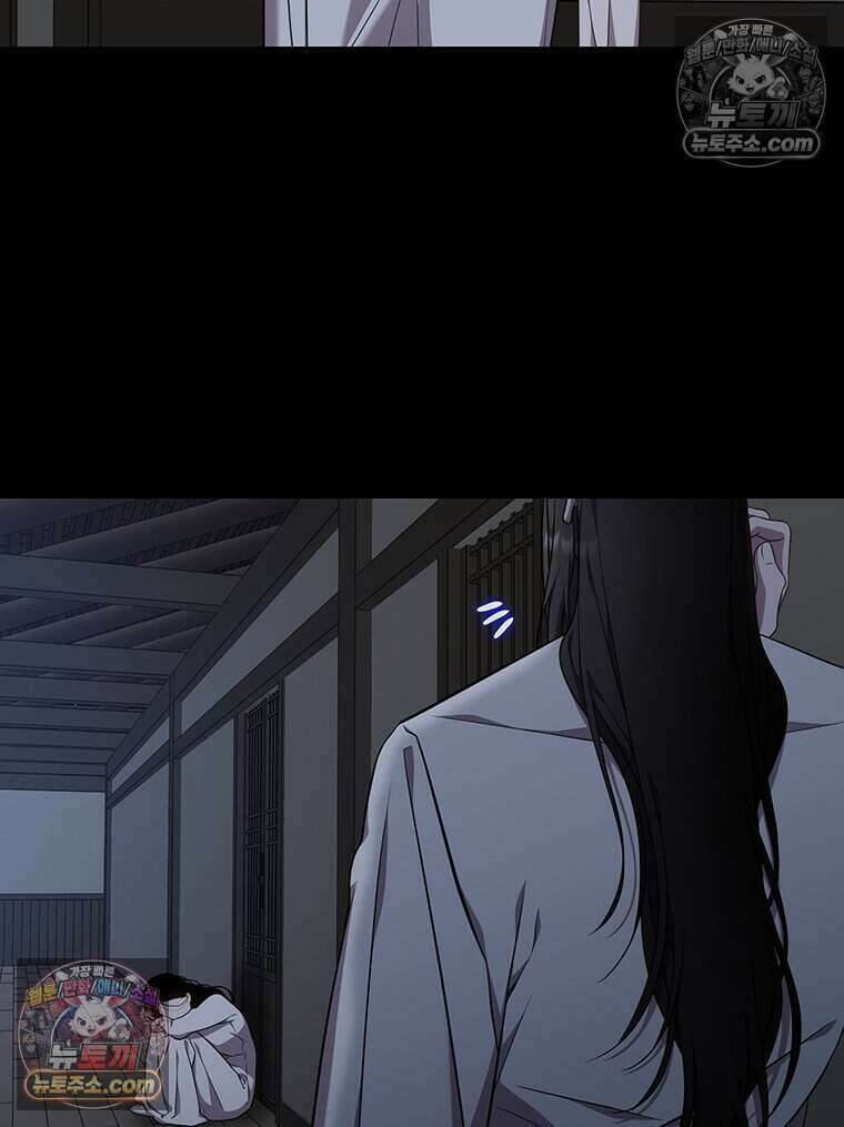 푸른 미명 끝에서 8화 99