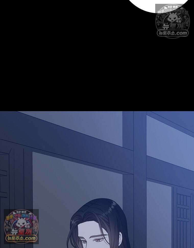 푸른 미명 끝에서 8화 105