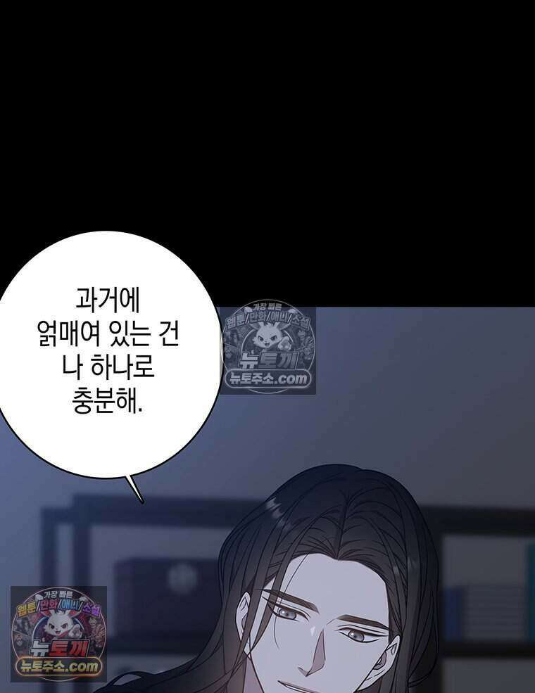 푸른 미명 끝에서 8화 111