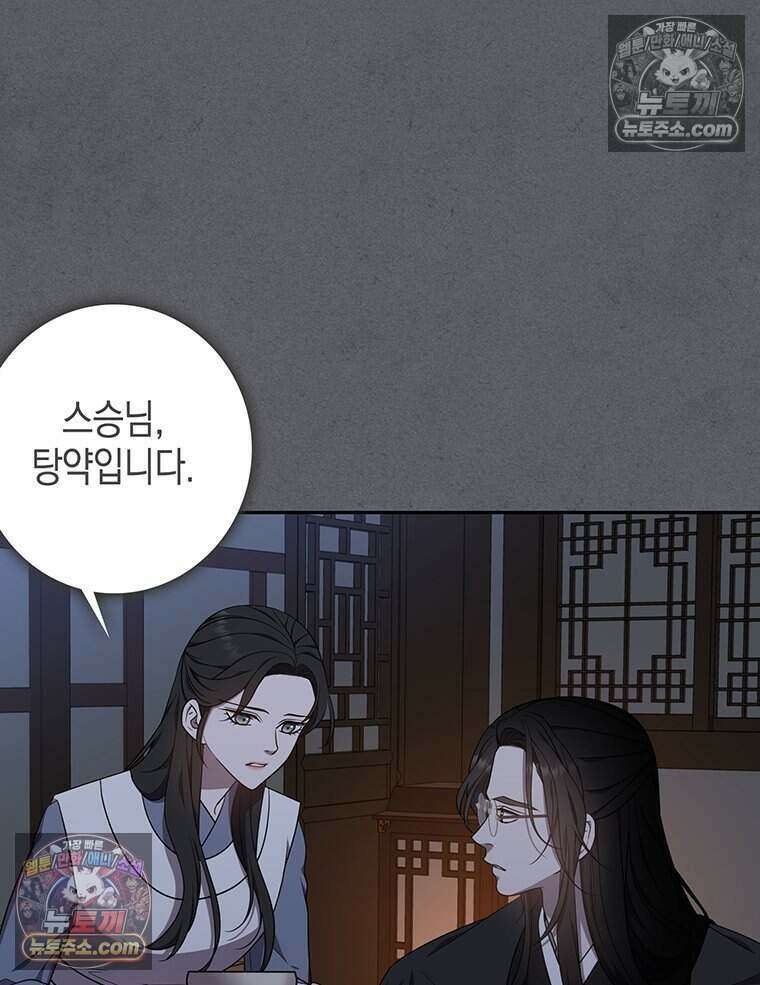 푸른 미명 끝에서 8화 115