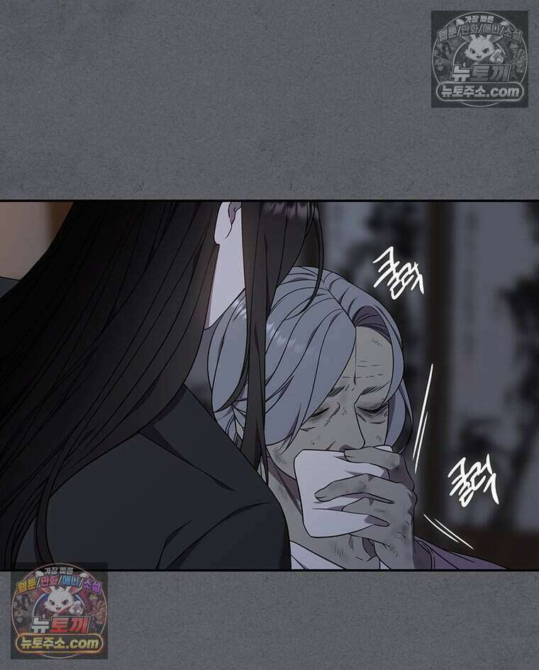 푸른 미명 끝에서 8화 118