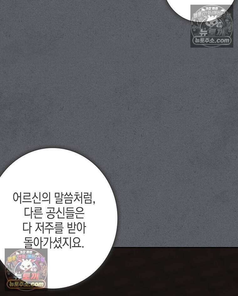 푸른 미명 끝에서 8화 120