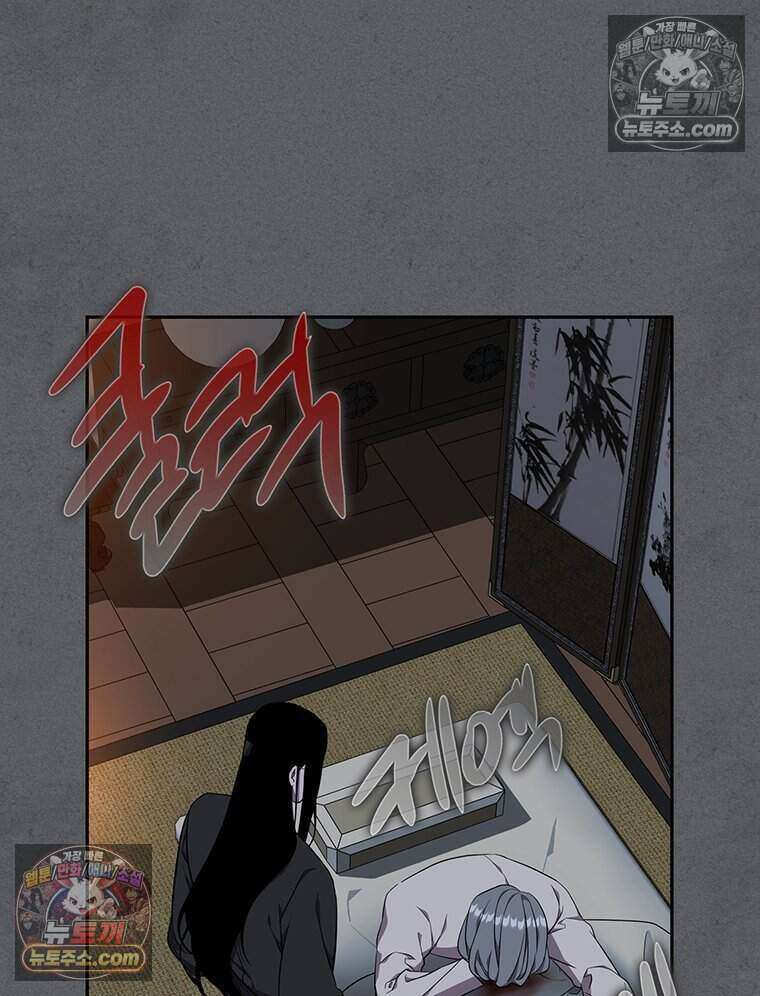 푸른 미명 끝에서 8화 125