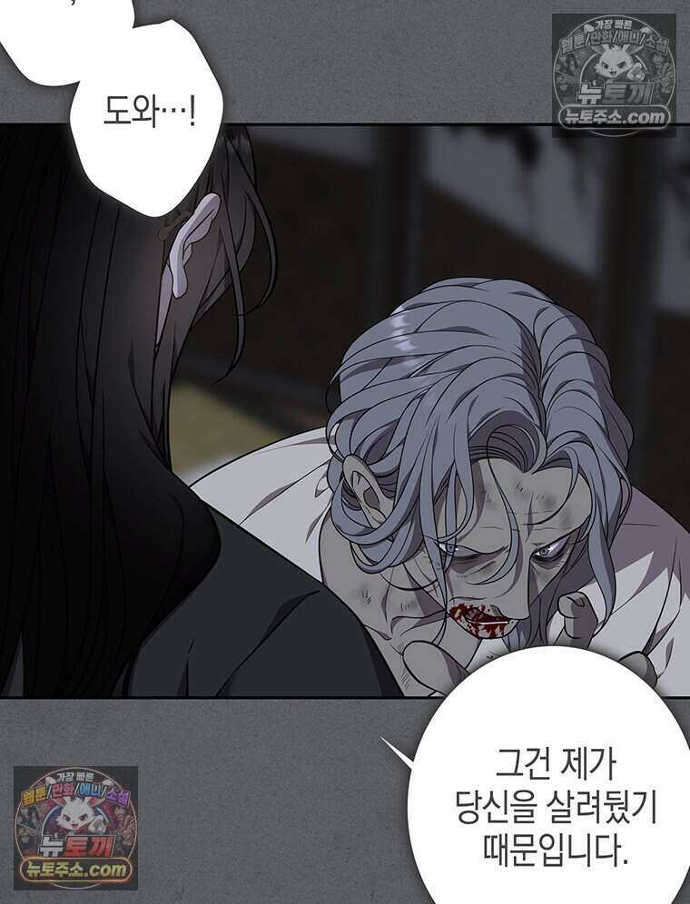 푸른 미명 끝에서 8화 127
