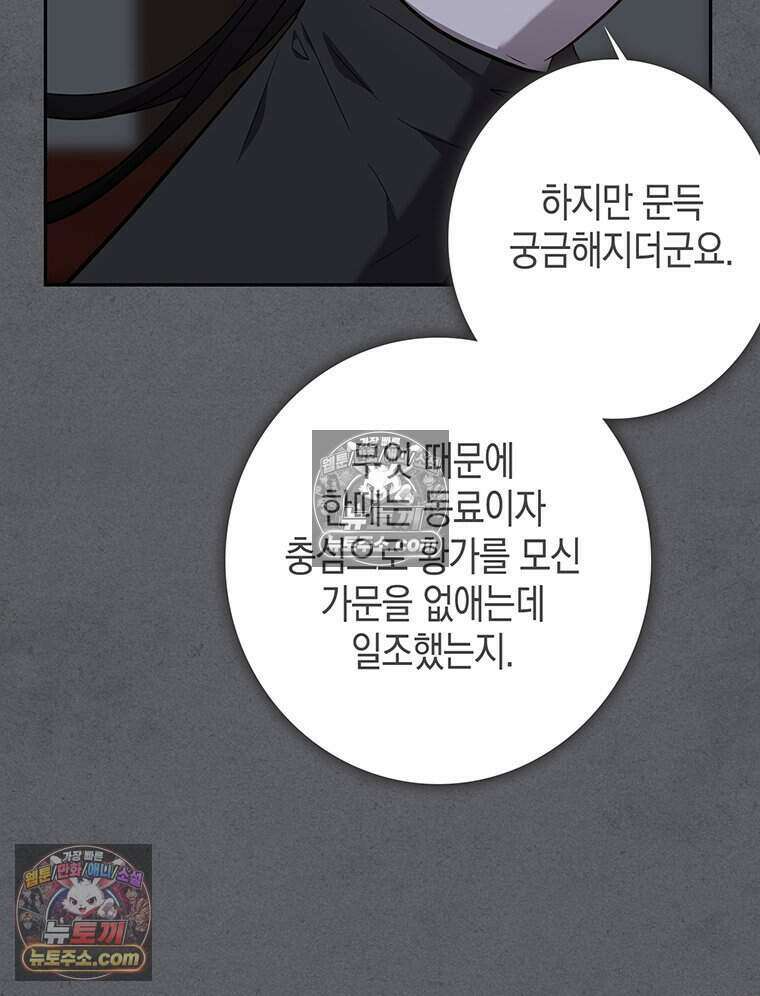 푸른 미명 끝에서 8화 130