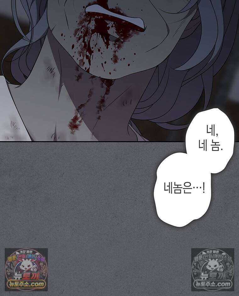 푸른 미명 끝에서 8화 134