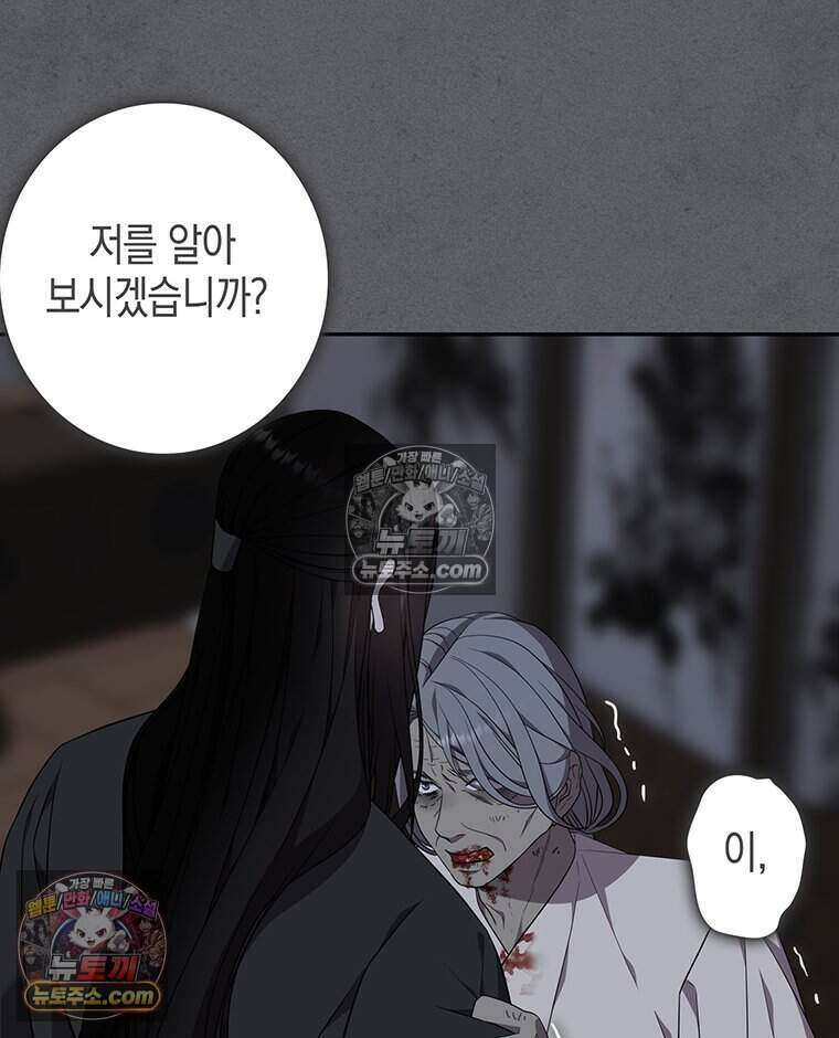 푸른 미명 끝에서 8화 135