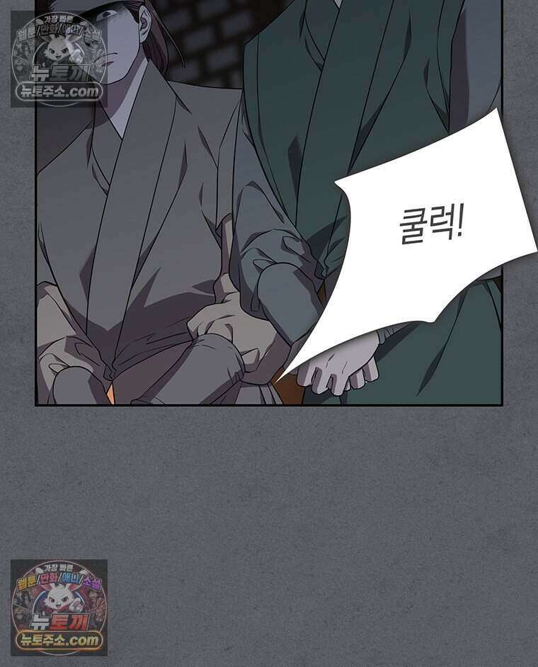 푸른 미명 끝에서 8화 139