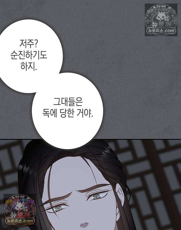 푸른 미명 끝에서 8화 140
