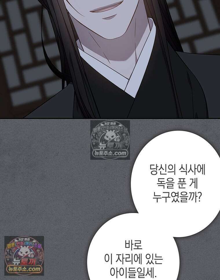 푸른 미명 끝에서 8화 141