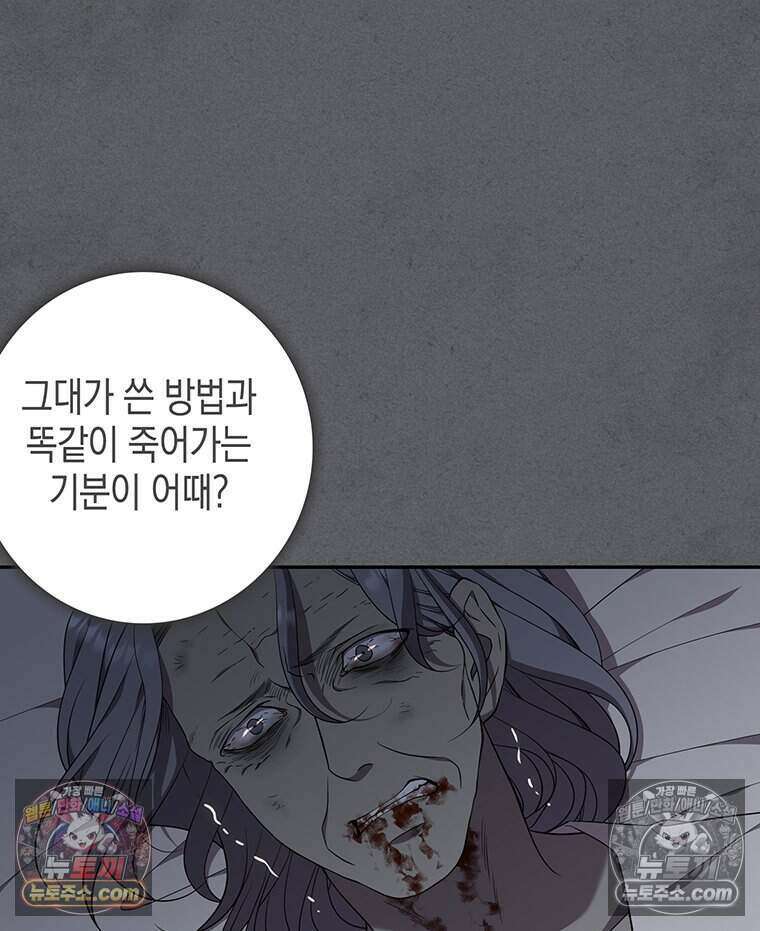 푸른 미명 끝에서 8화 147
