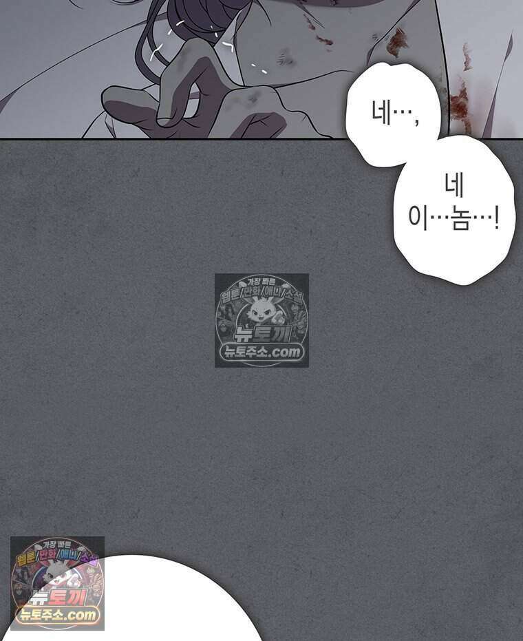 푸른 미명 끝에서 8화 148