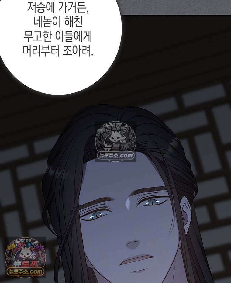 푸른 미명 끝에서 8화 149