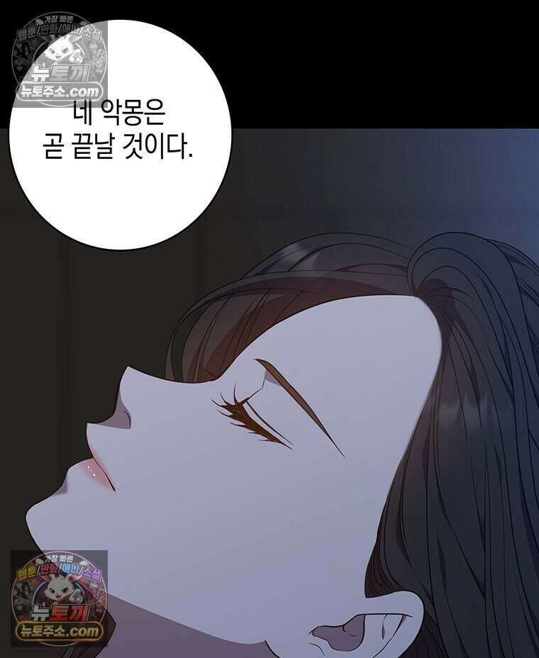 푸른 미명 끝에서 8화 159