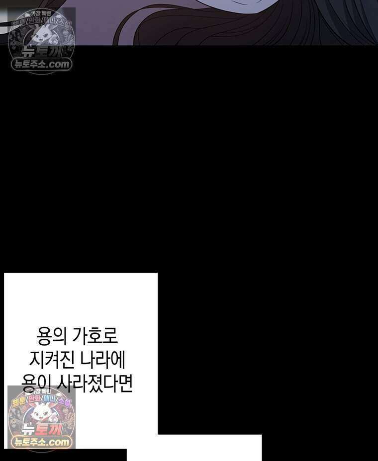 푸른 미명 끝에서 8화 160