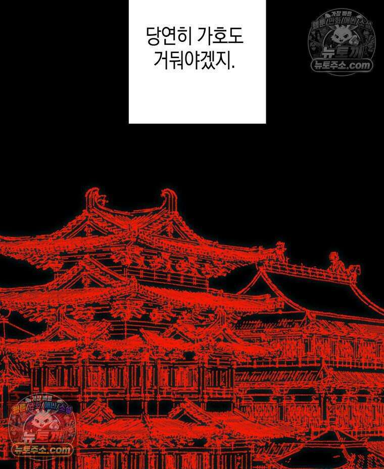 푸른 미명 끝에서 8화 161