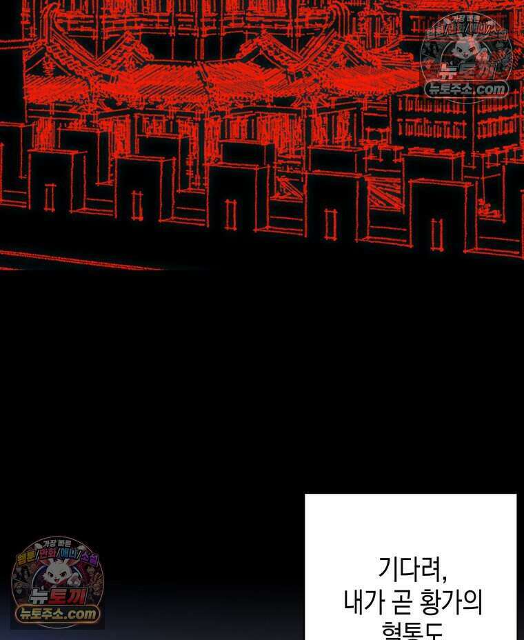 푸른 미명 끝에서 8화 162