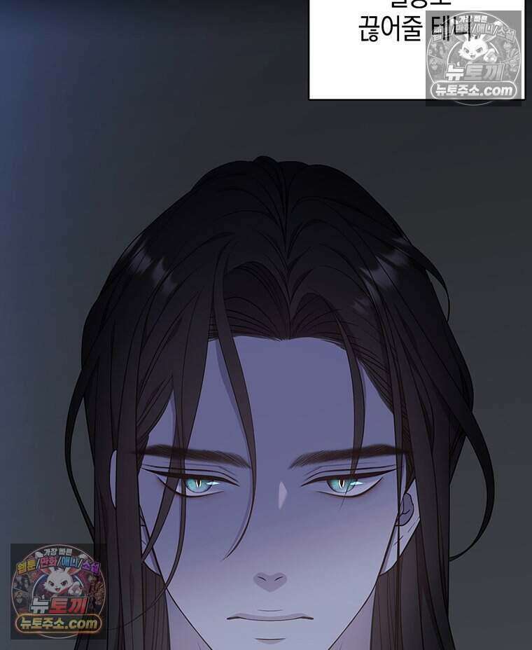 푸른 미명 끝에서 8화 163