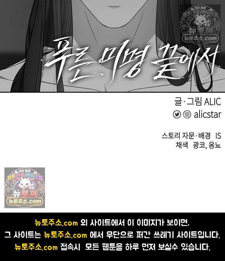 푸른 미명 끝에서 8화 166
