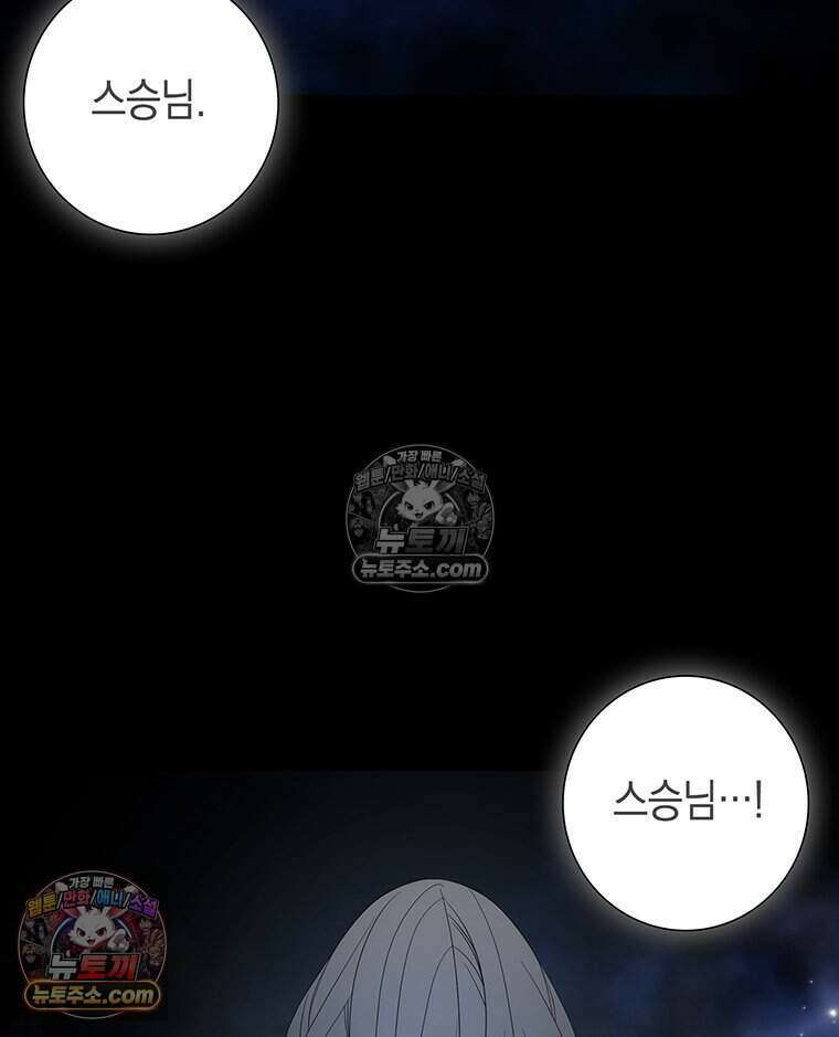푸른 미명 끝에서 17화 3