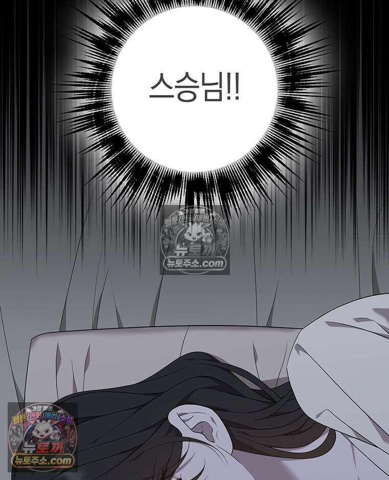 푸른 미명 끝에서 17화 7