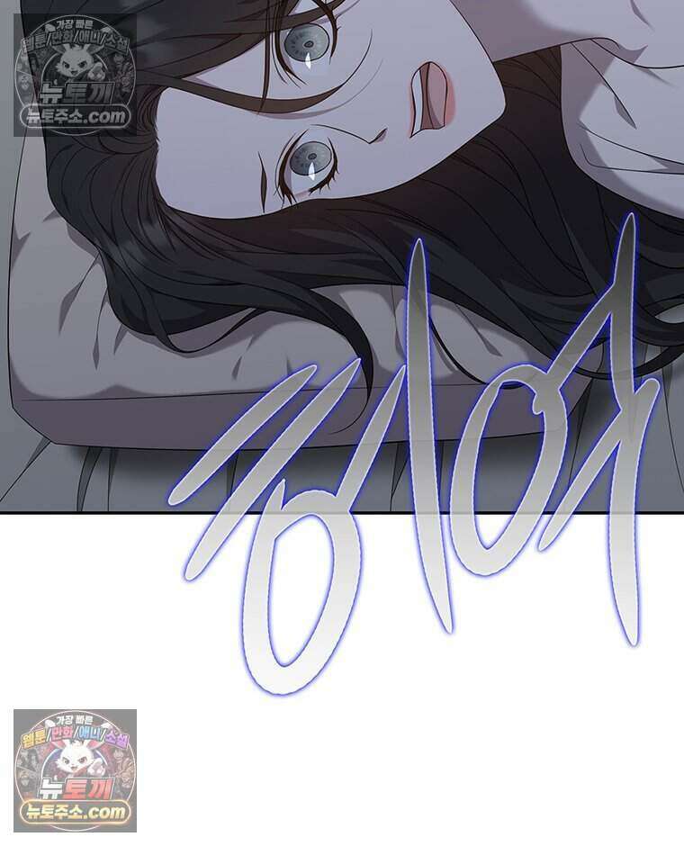 푸른 미명 끝에서 17화 8