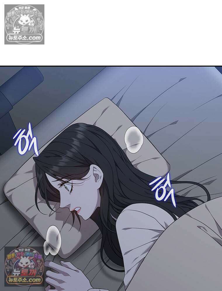 푸른 미명 끝에서 17화 9