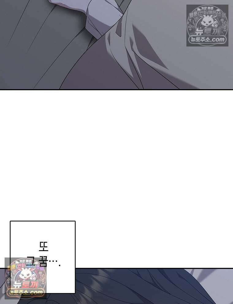 푸른 미명 끝에서 17화 10