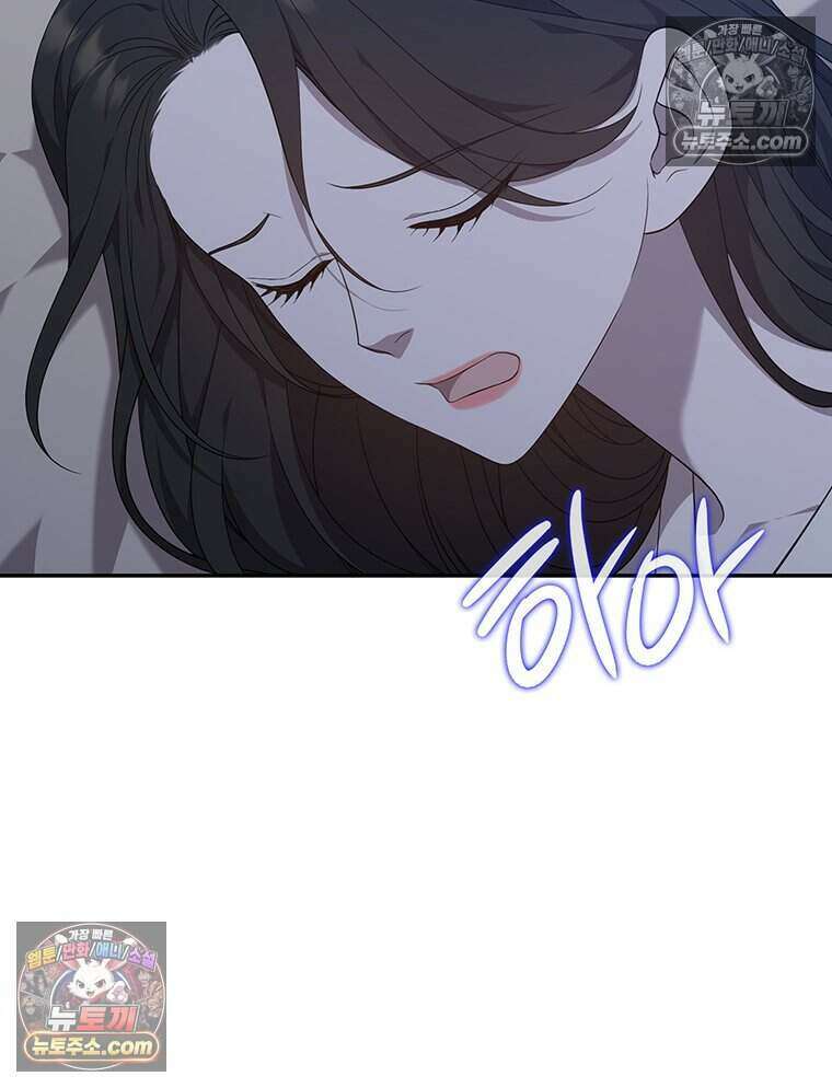 푸른 미명 끝에서 17화 11