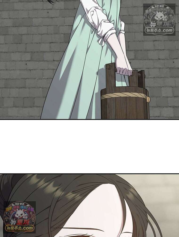 푸른 미명 끝에서 17화 17