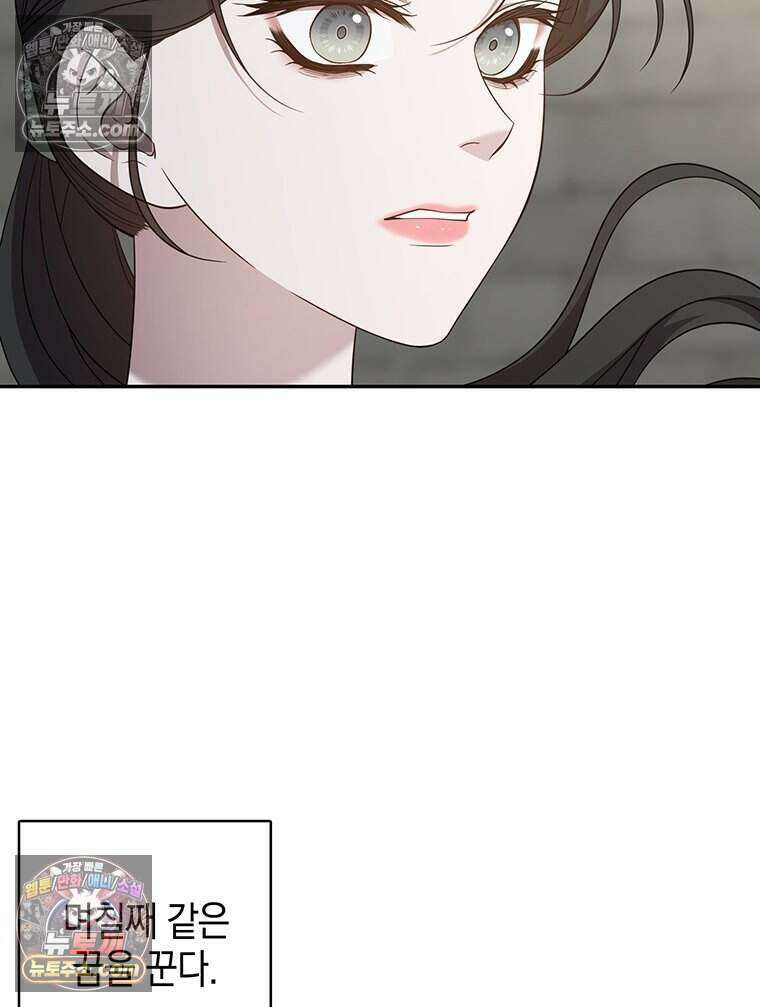 푸른 미명 끝에서 17화 18