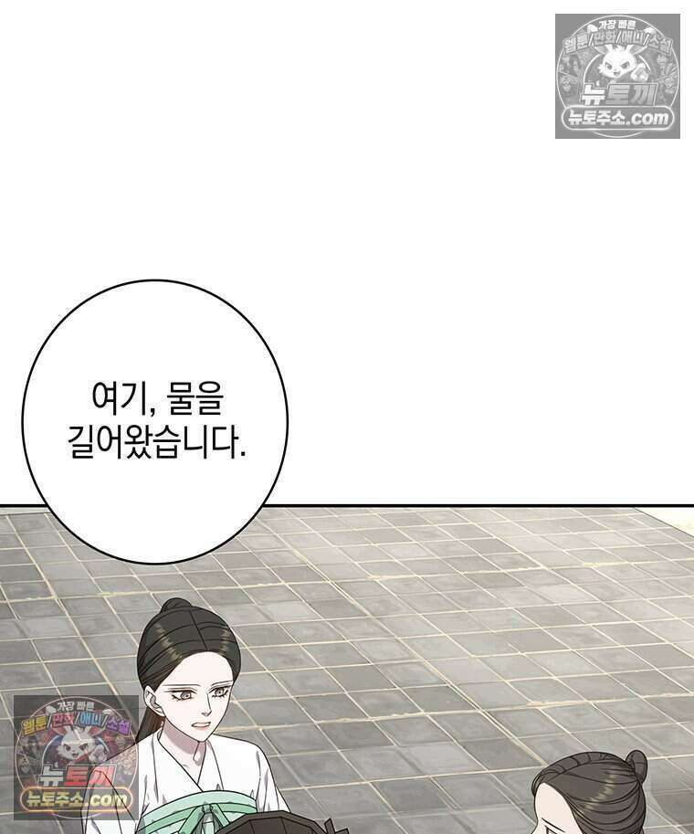 푸른 미명 끝에서 17화 22