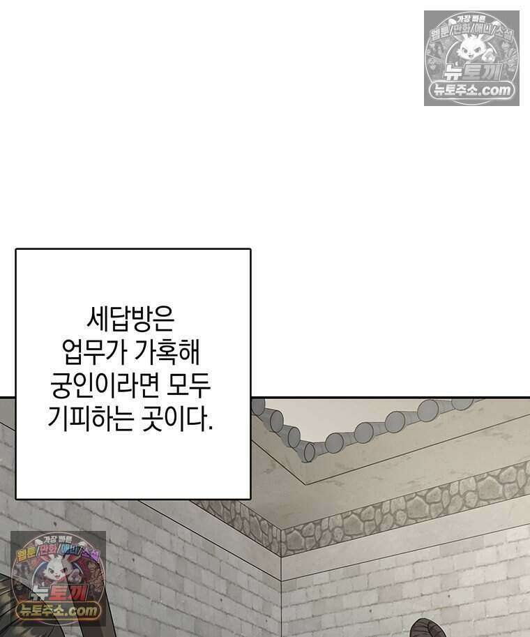 푸른 미명 끝에서 17화 25