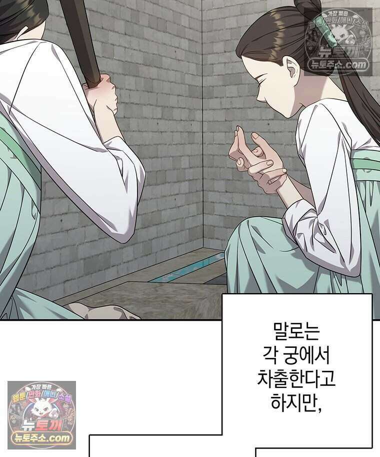 푸른 미명 끝에서 17화 26