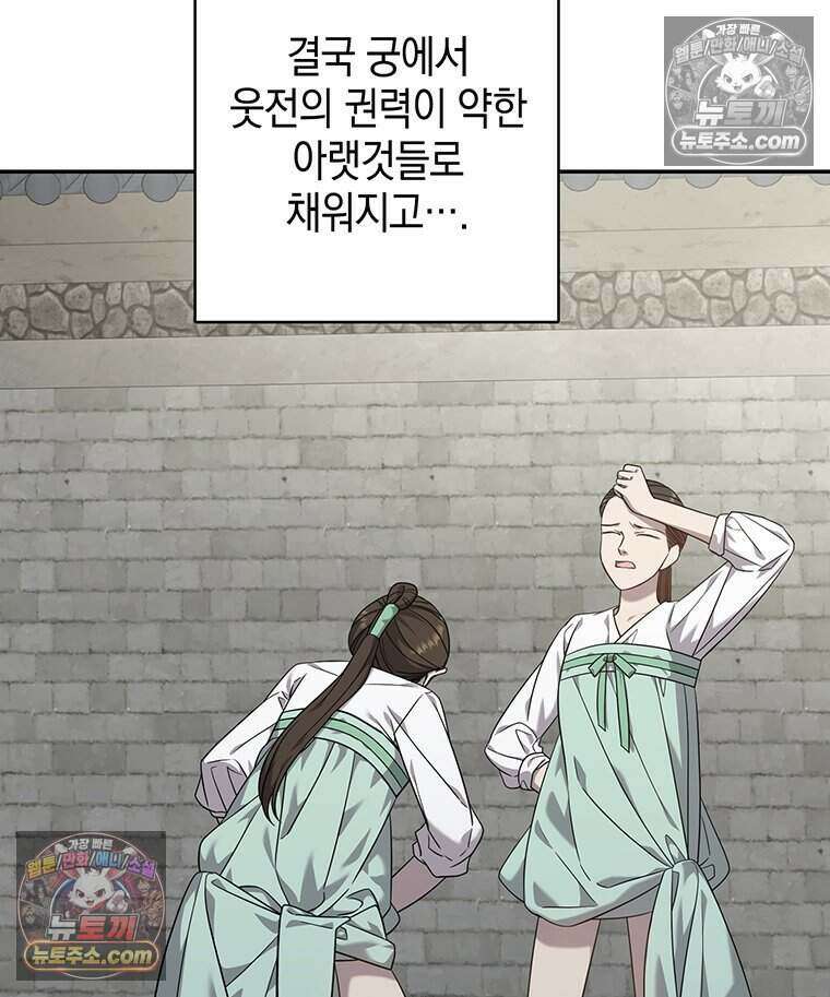 푸른 미명 끝에서 17화 27