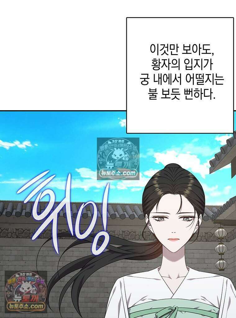푸른 미명 끝에서 17화 29