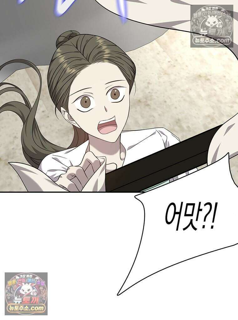 푸른 미명 끝에서 17화 31