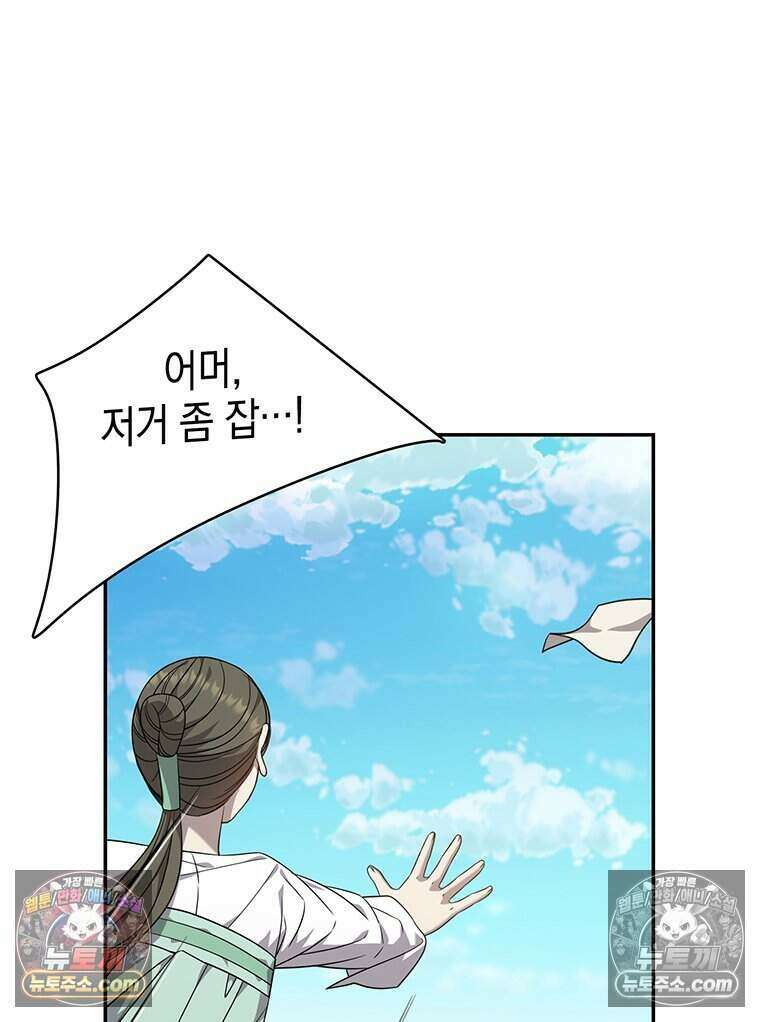푸른 미명 끝에서 17화 32