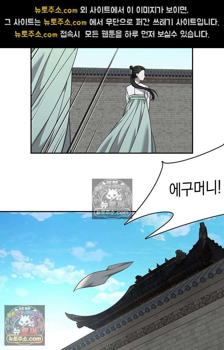 푸른 미명 끝에서 17화 33