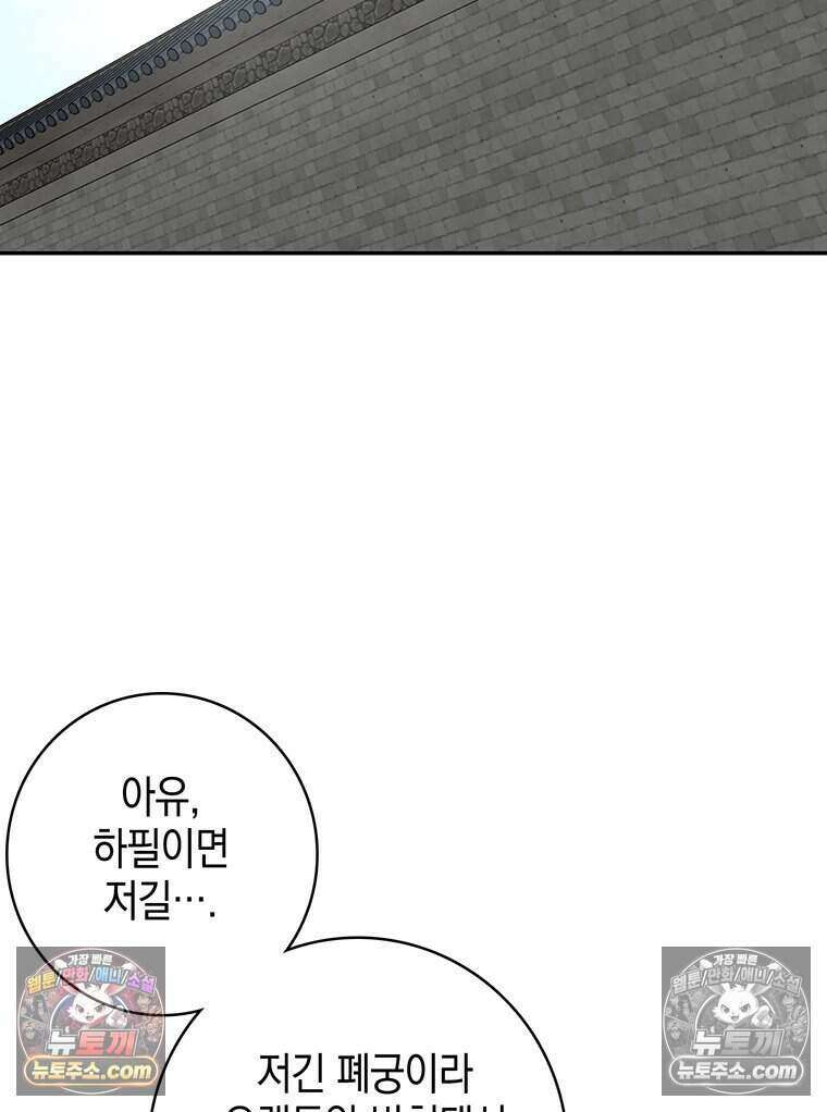 푸른 미명 끝에서 17화 34