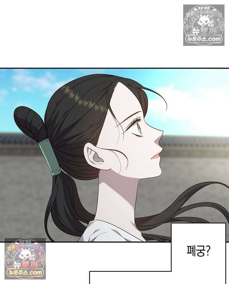 푸른 미명 끝에서 17화 36