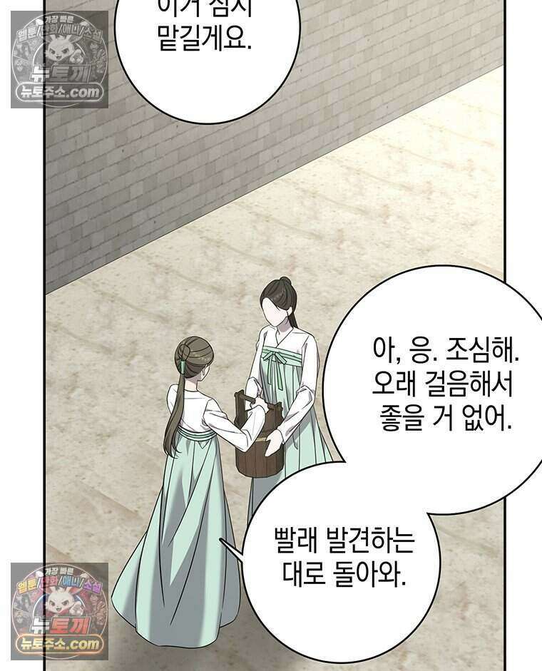 푸른 미명 끝에서 17화 39